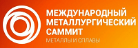 Металлургический саммит