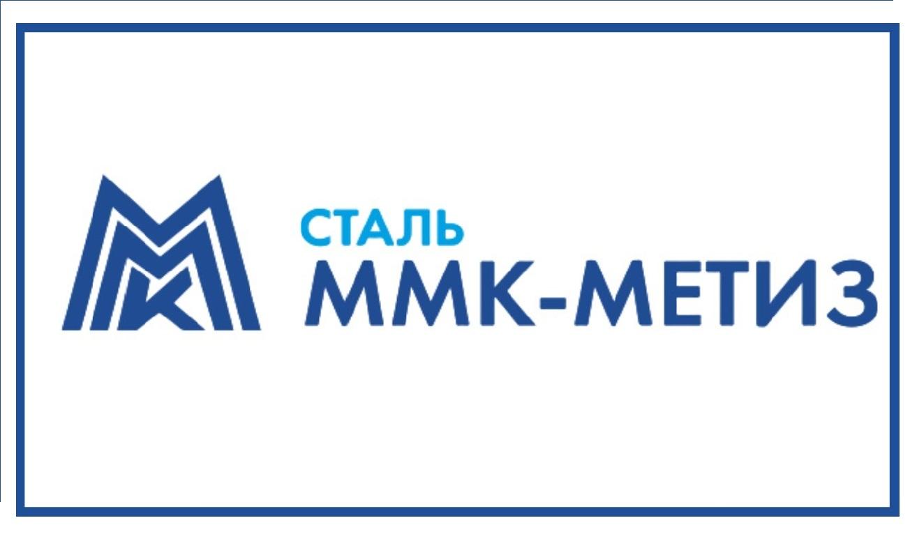 ММК-МЕТИЗ нарастил продажи металлоизделий за 9 месяцев 2021 года
