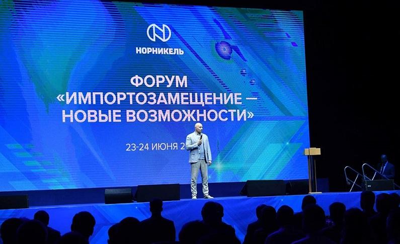 «Норникель» провел первый в Арктике форум по импортозамещению